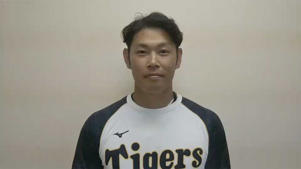 原口文仁選手からメッセージ