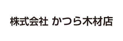 かつら木材店